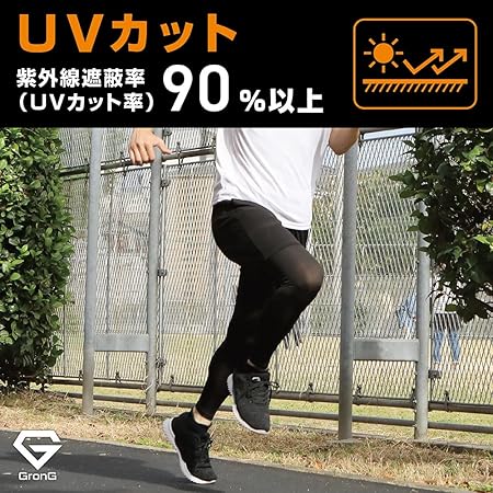 uvカット率が90%以上です